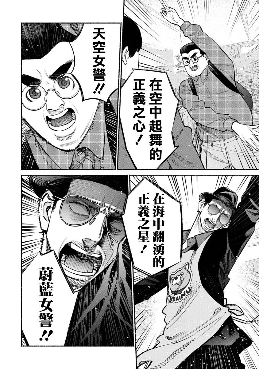 《极主夫道》漫画最新章节第49话免费下拉式在线观看章节第【12】张图片