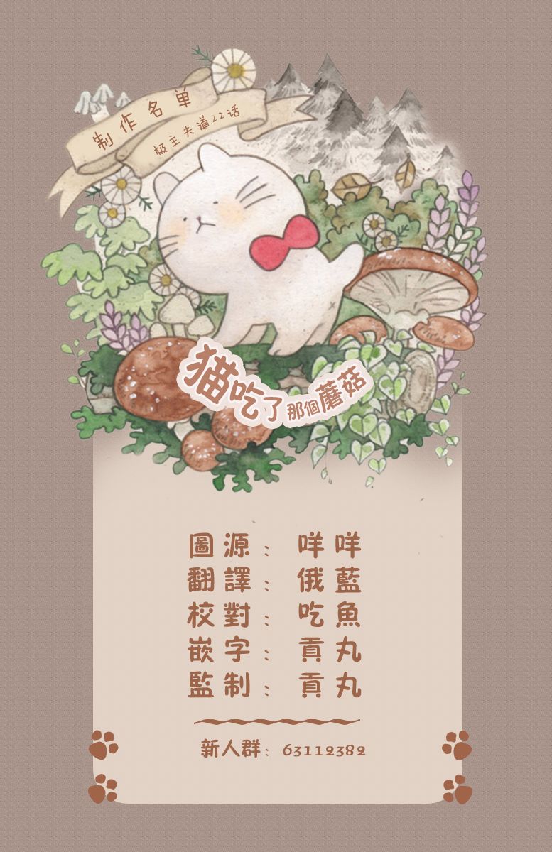 《极主夫道》漫画最新章节第22话免费下拉式在线观看章节第【15】张图片