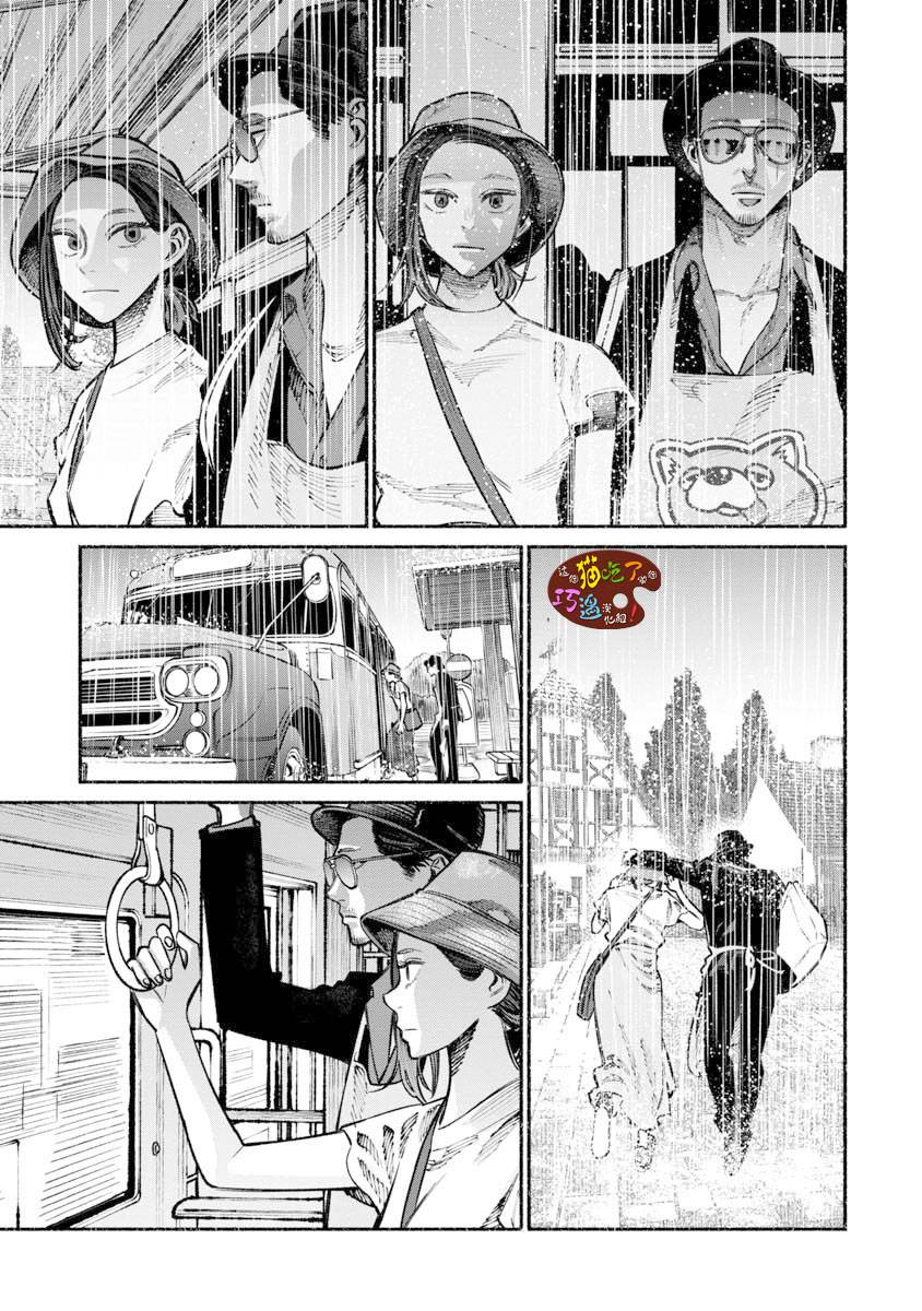 《极主夫道》漫画最新章节第30话免费下拉式在线观看章节第【13】张图片