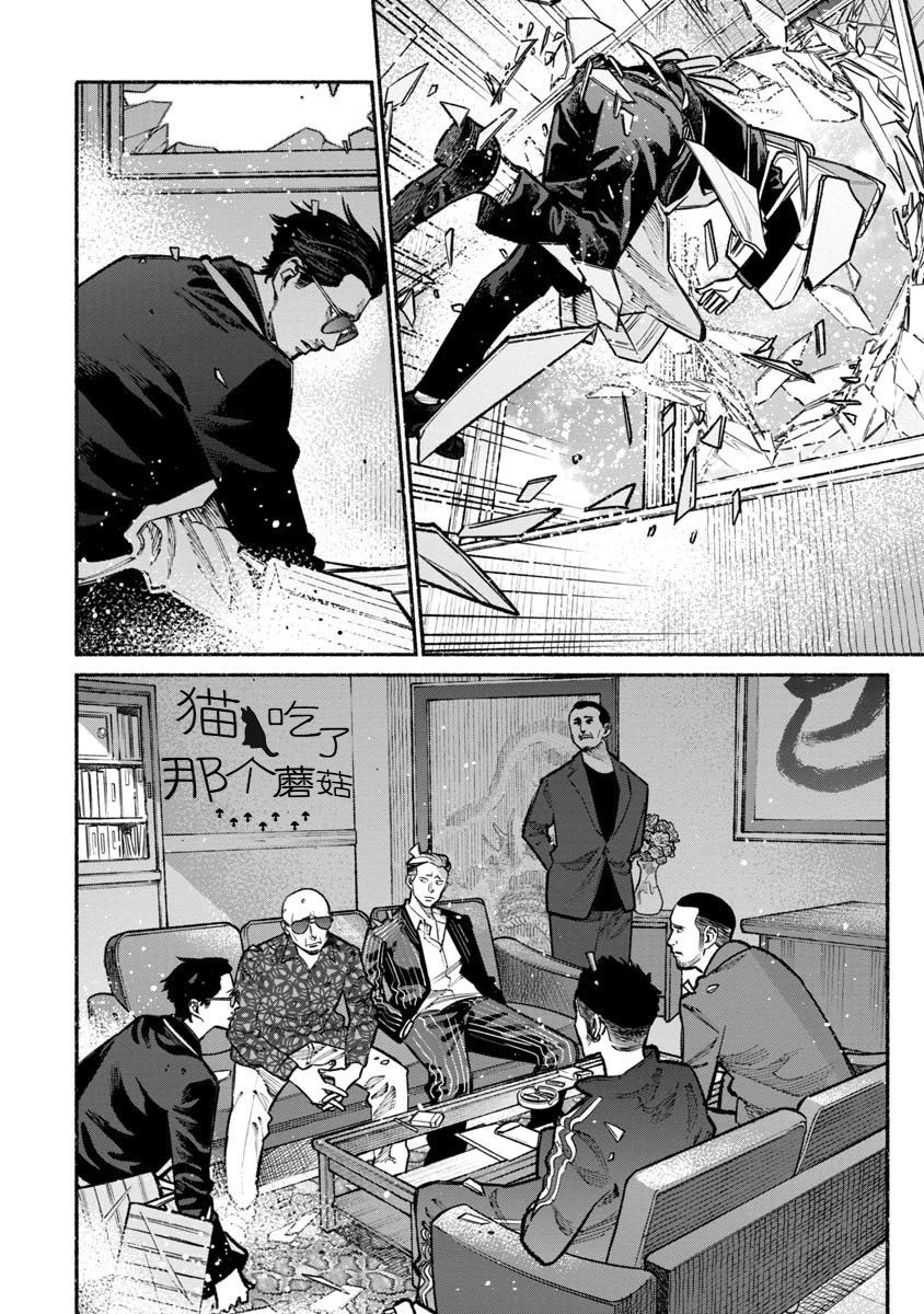 《极主夫道》漫画最新章节第28话免费下拉式在线观看章节第【10】张图片