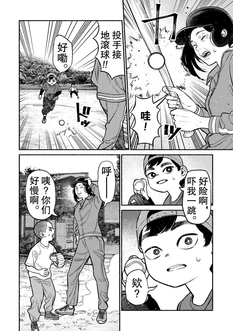 《极主夫道》漫画最新章节第101话 试看版免费下拉式在线观看章节第【2】张图片