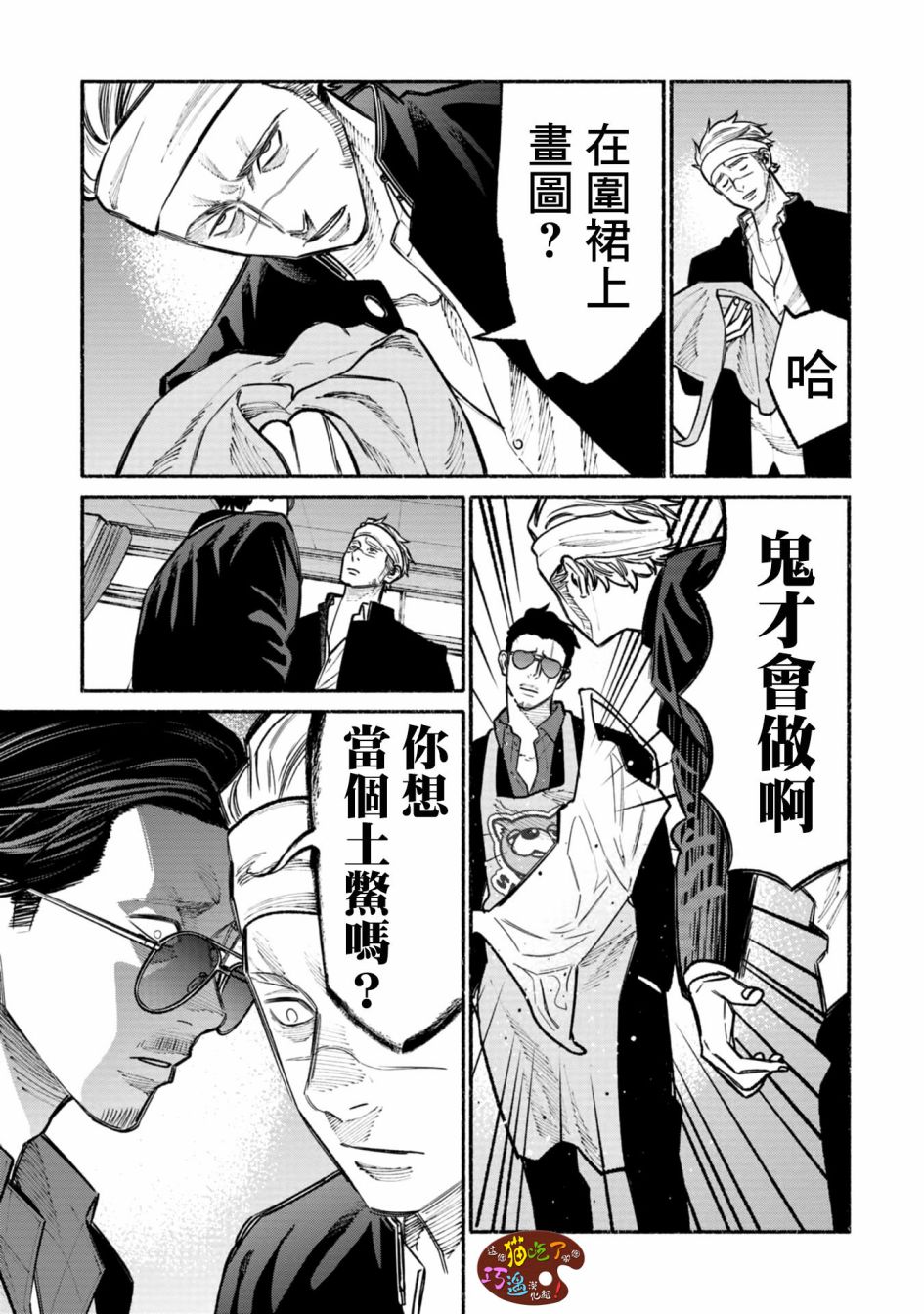 《极主夫道》漫画最新章节03卷番外免费下拉式在线观看章节第【7】张图片