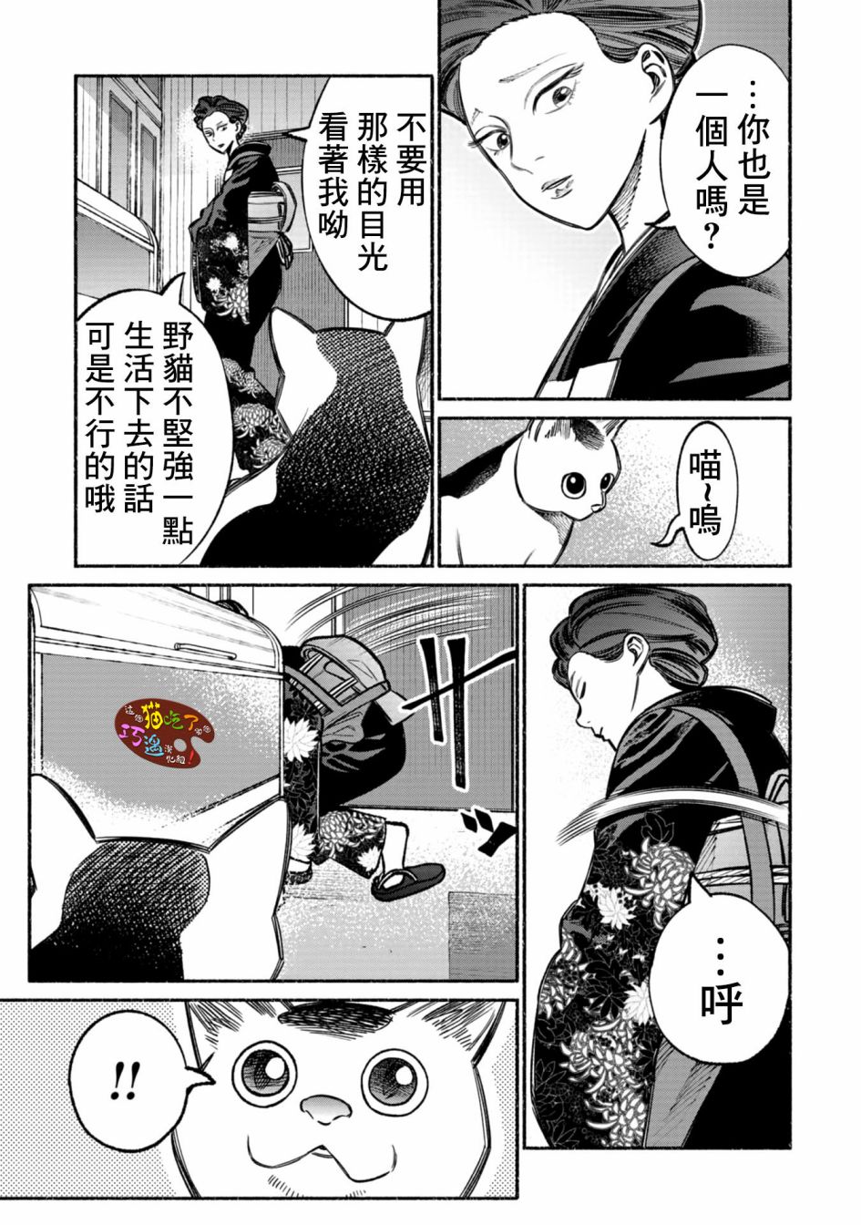 《极主夫道》漫画最新章节03卷番外免费下拉式在线观看章节第【13】张图片