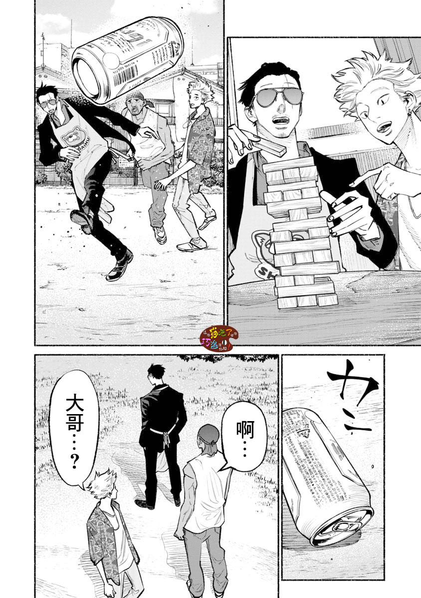 《极主夫道》漫画最新章节第37话免费下拉式在线观看章节第【11】张图片