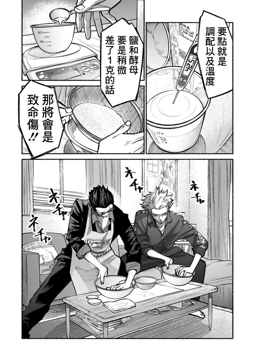 《极主夫道》漫画最新章节第25话免费下拉式在线观看章节第【5】张图片