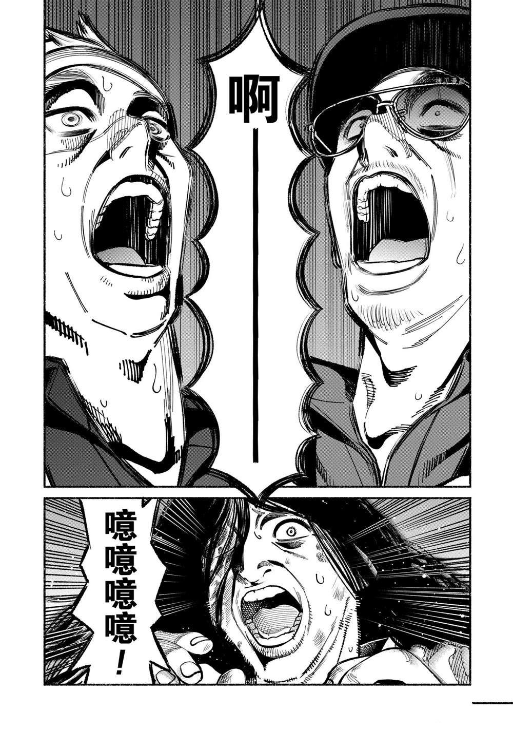 《极主夫道》漫画最新章节第91话 试看版免费下拉式在线观看章节第【9】张图片