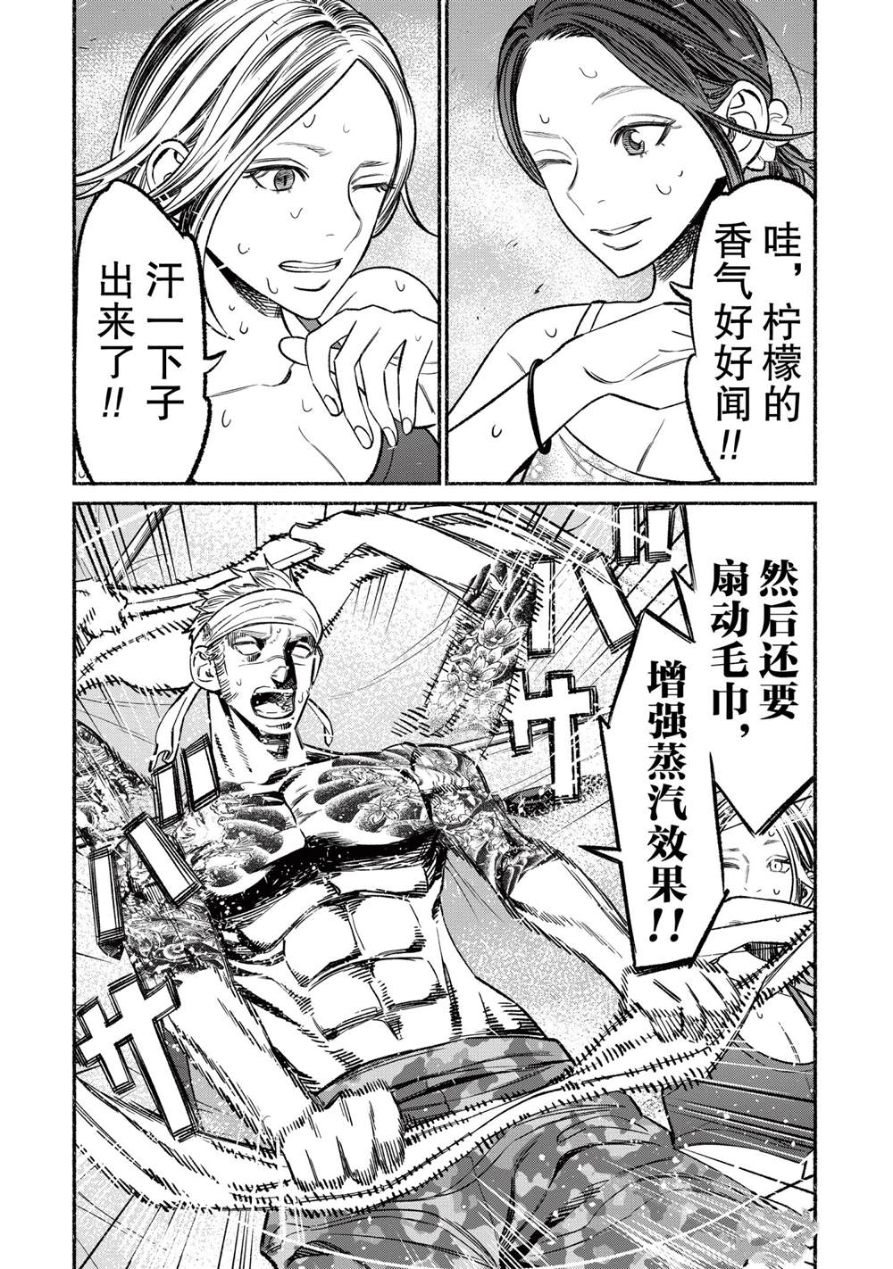 《极主夫道》漫画最新章节第69话免费下拉式在线观看章节第【8】张图片