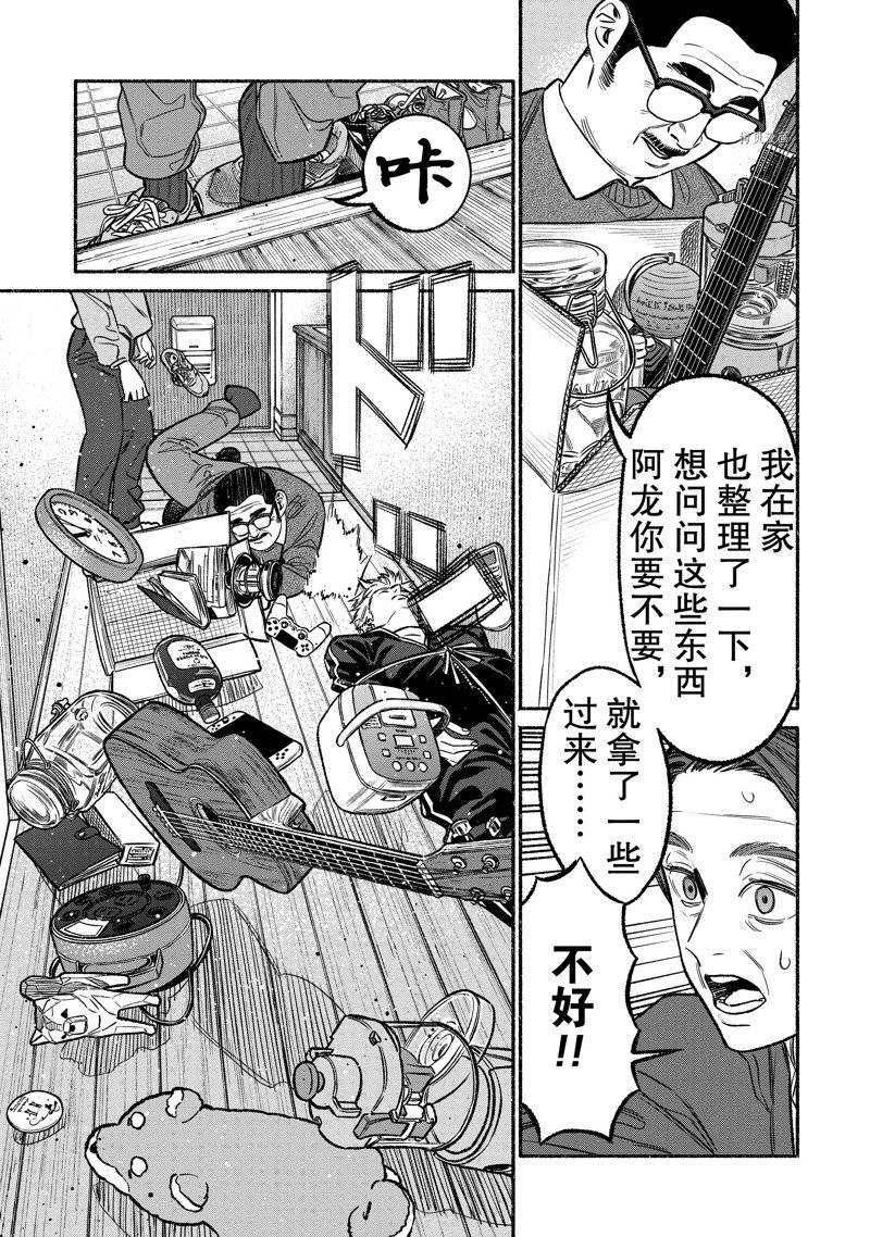 《极主夫道》漫画最新章节第107话 试看版免费下拉式在线观看章节第【11】张图片