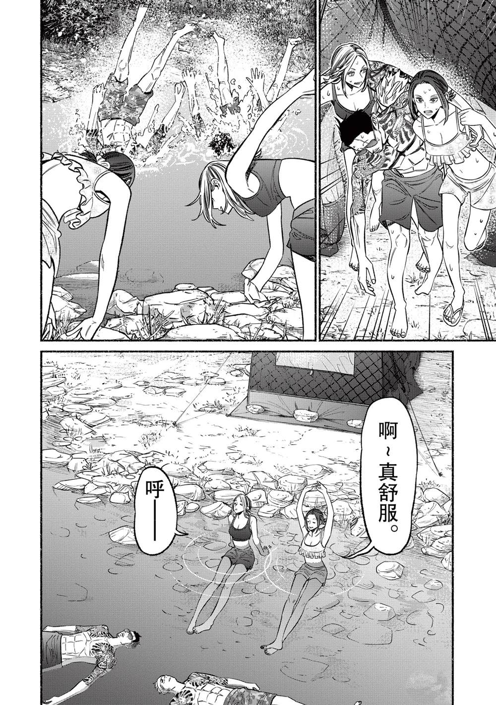 《极主夫道》漫画最新章节第69话免费下拉式在线观看章节第【14】张图片