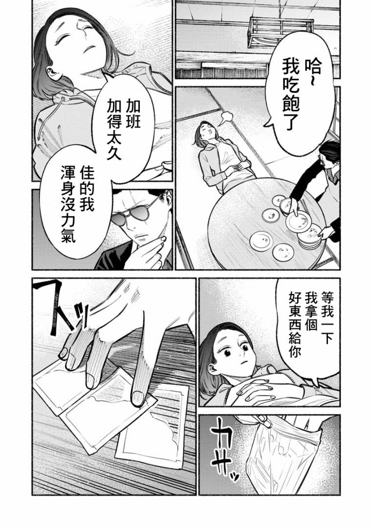 《极主夫道》漫画最新章节第21话免费下拉式在线观看章节第【5】张图片