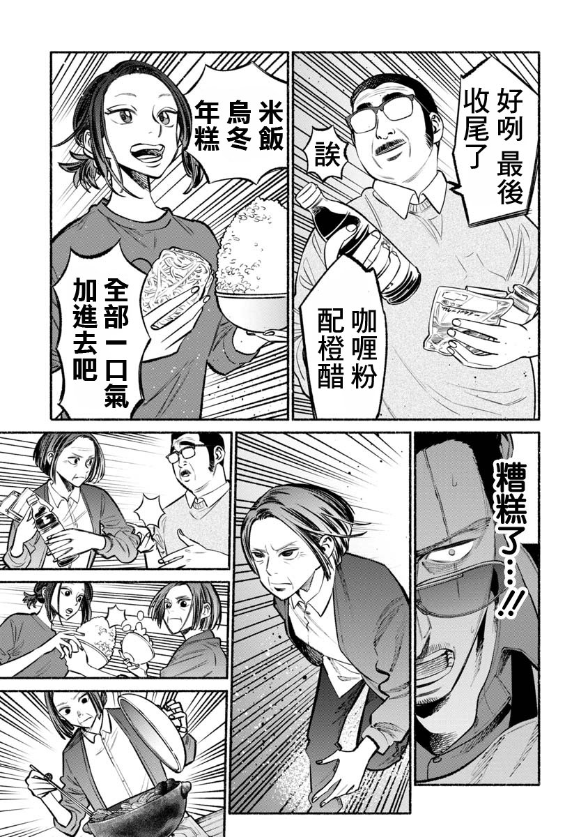 《极主夫道》漫画最新章节第41话免费下拉式在线观看章节第【11】张图片