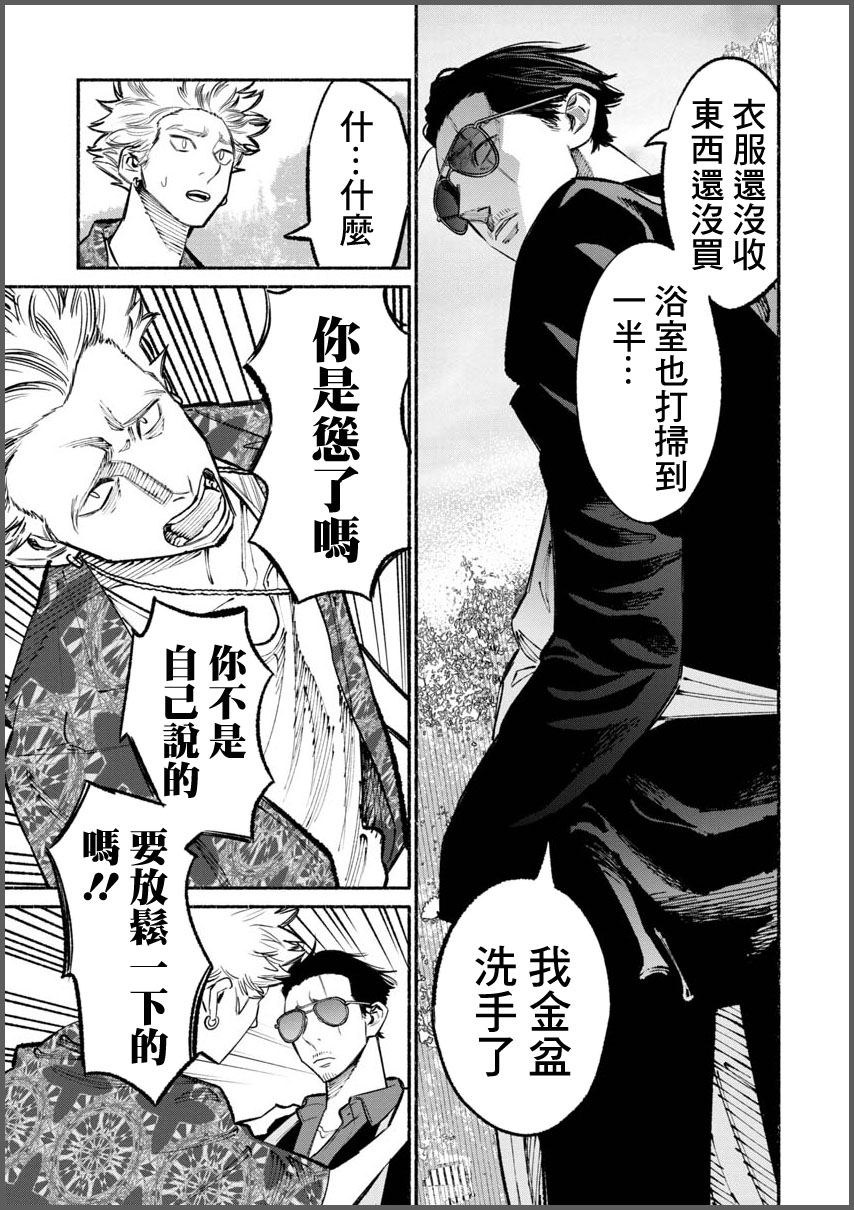 《极主夫道》漫画最新章节第37话免费下拉式在线观看章节第【12】张图片