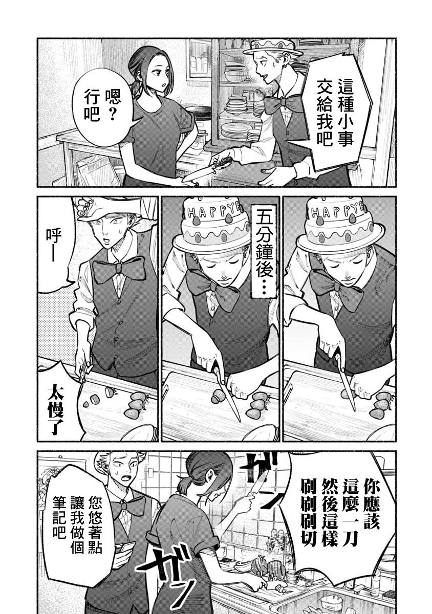 《极主夫道》漫画最新章节第27话免费下拉式在线观看章节第【7】张图片