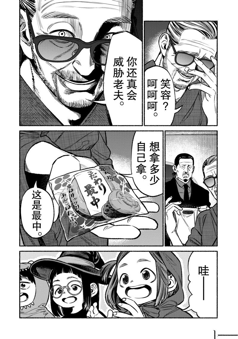 《极主夫道》漫画最新章节第105话 试看版免费下拉式在线观看章节第【8】张图片