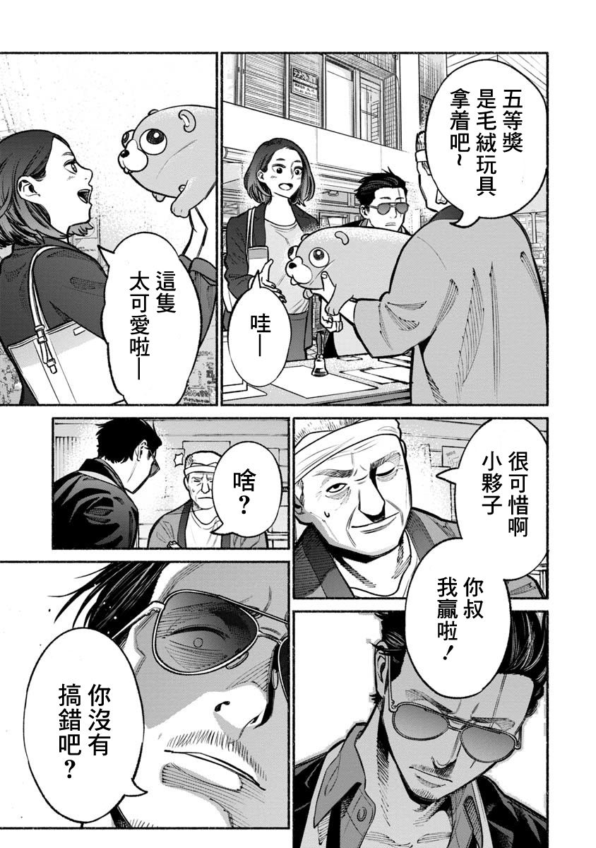 《极主夫道》漫画最新章节第17话免费下拉式在线观看章节第【13】张图片