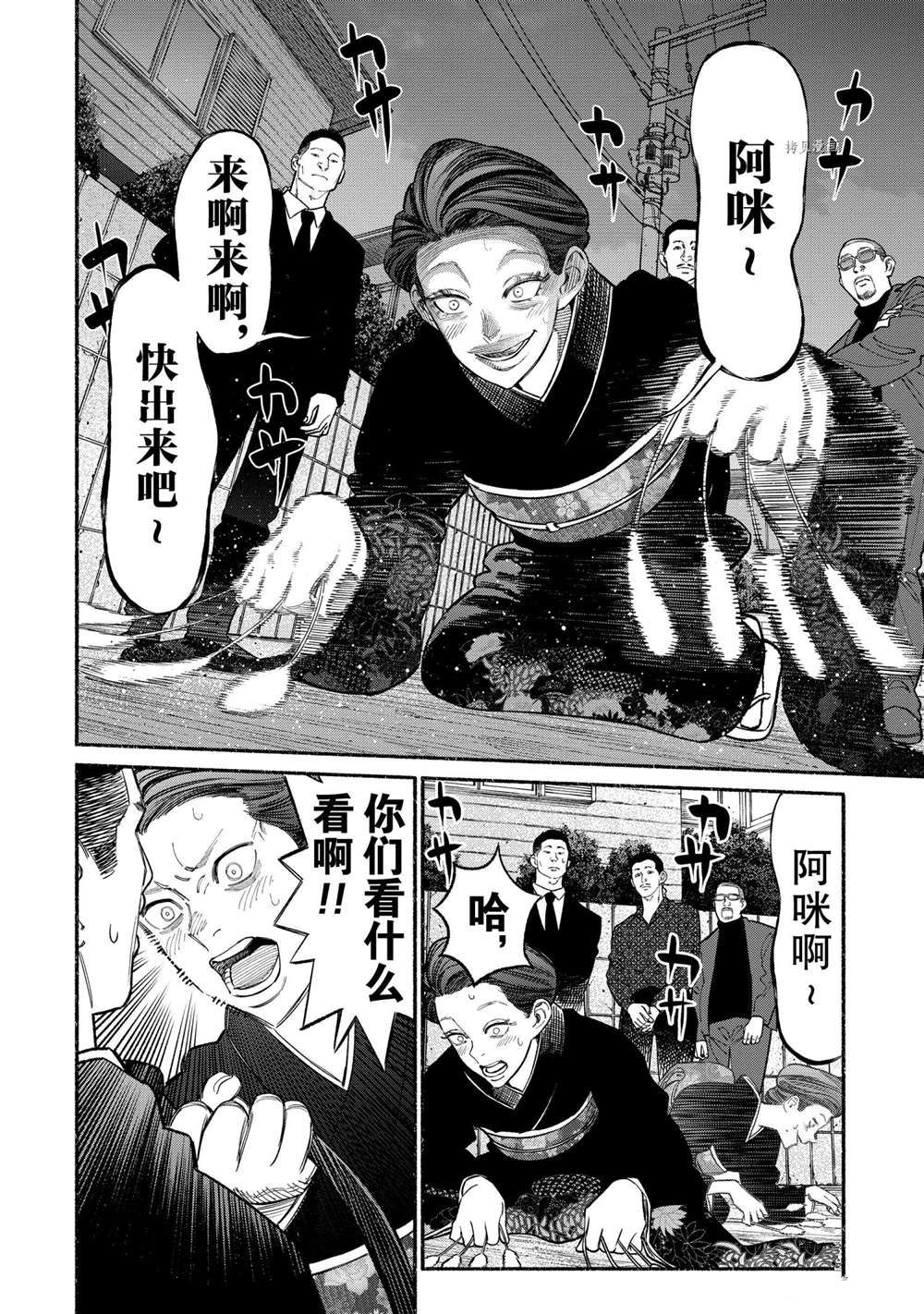 《极主夫道》漫画最新章节第89话 试看版免费下拉式在线观看章节第【6】张图片