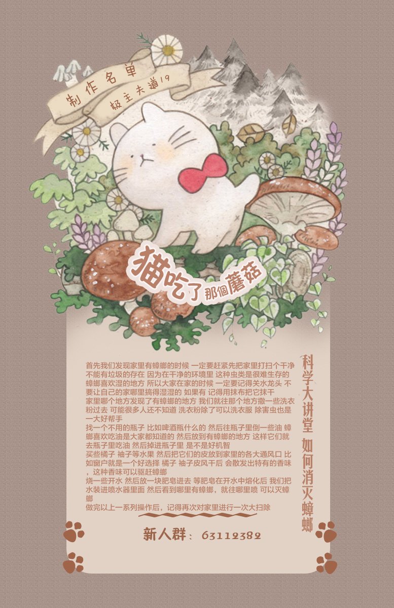 《极主夫道》漫画最新章节第19话免费下拉式在线观看章节第【15】张图片