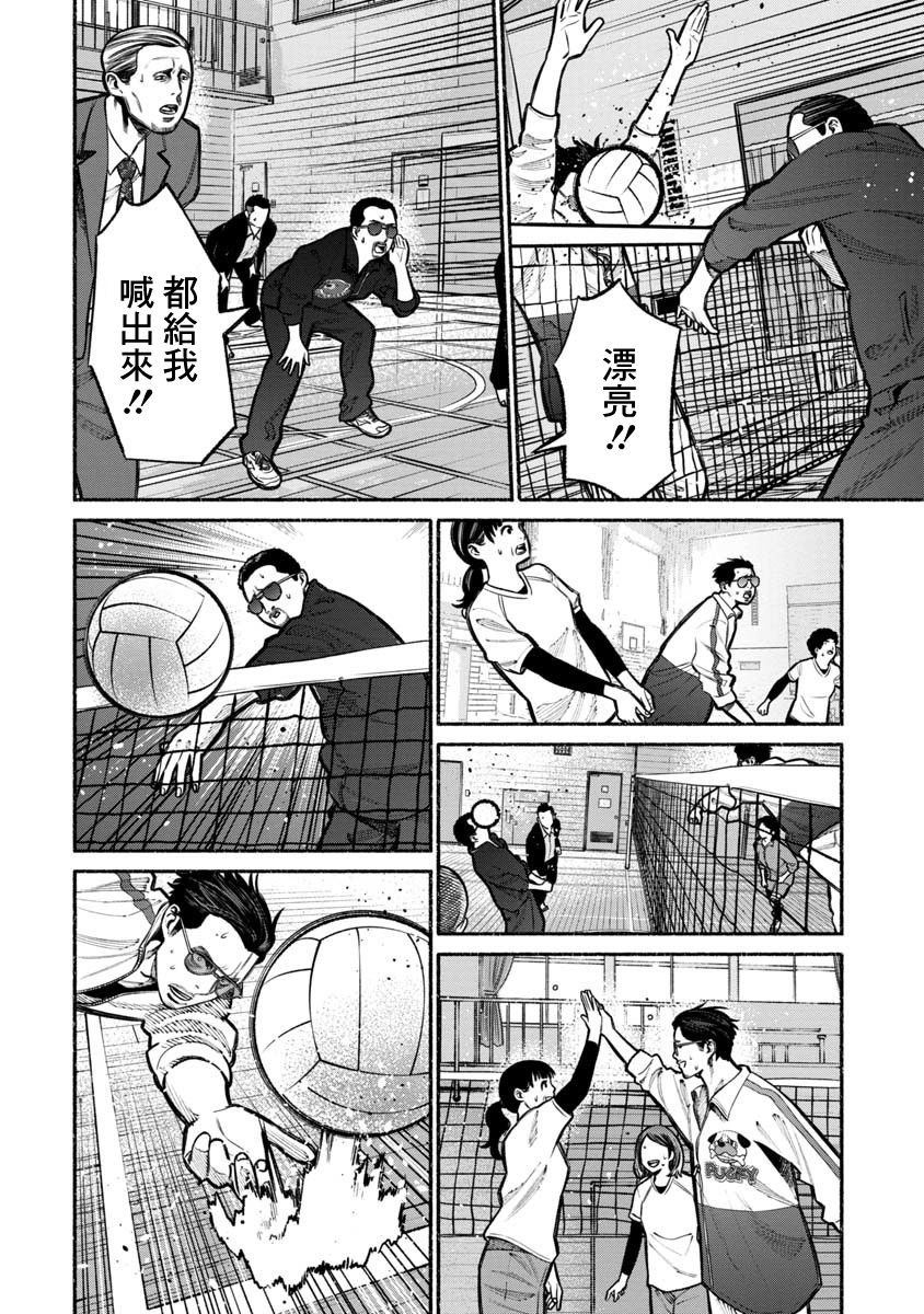 《极主夫道》漫画最新章节第16话免费下拉式在线观看章节第【12】张图片