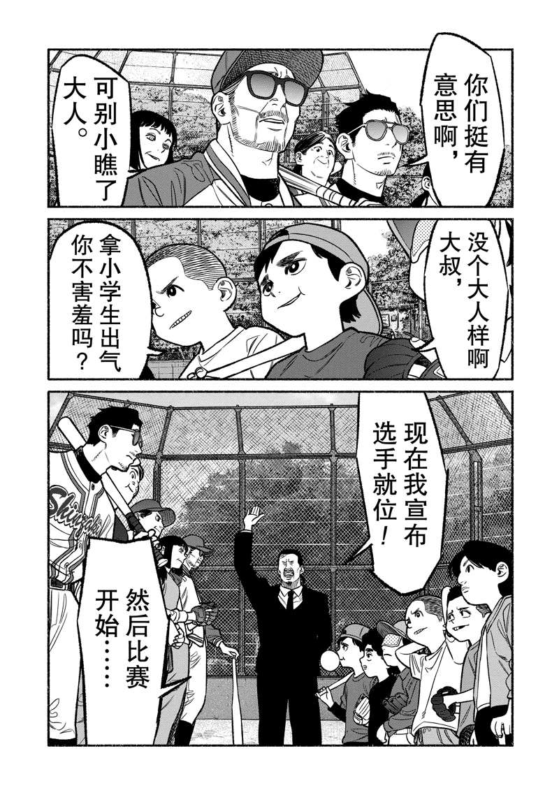 《极主夫道》漫画最新章节第100话 试看版免费下拉式在线观看章节第【14】张图片