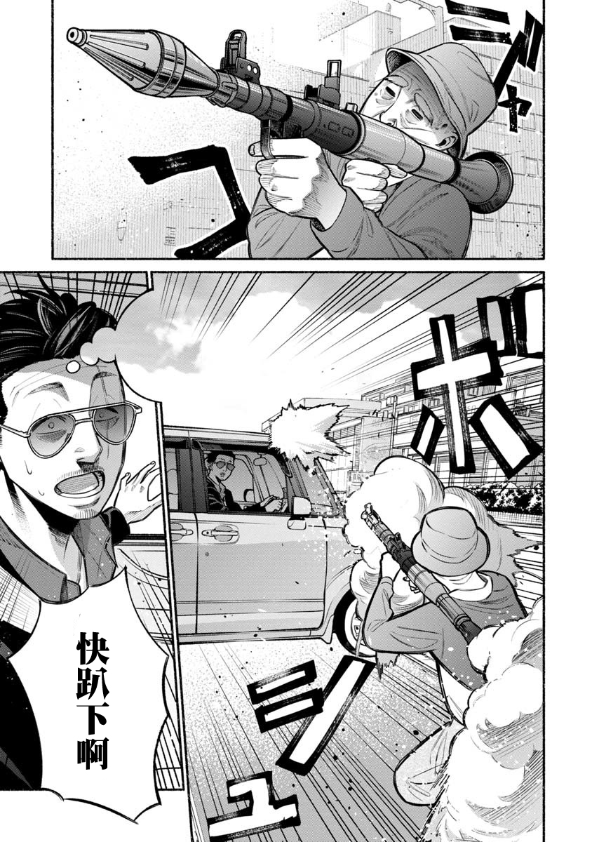 《极主夫道》漫画最新章节第14话免费下拉式在线观看章节第【13】张图片