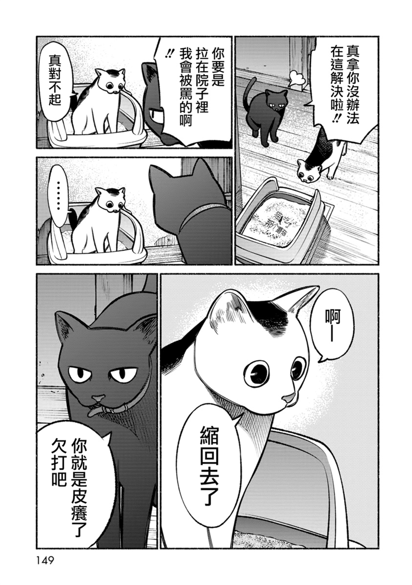 《极主夫道》漫画最新章节番外02免费下拉式在线观看章节第【7】张图片