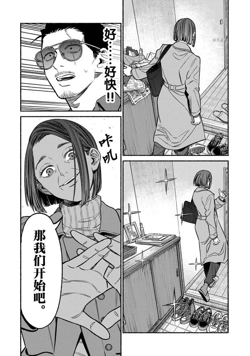 《极主夫道》漫画最新章节第107话 试看版免费下拉式在线观看章节第【8】张图片