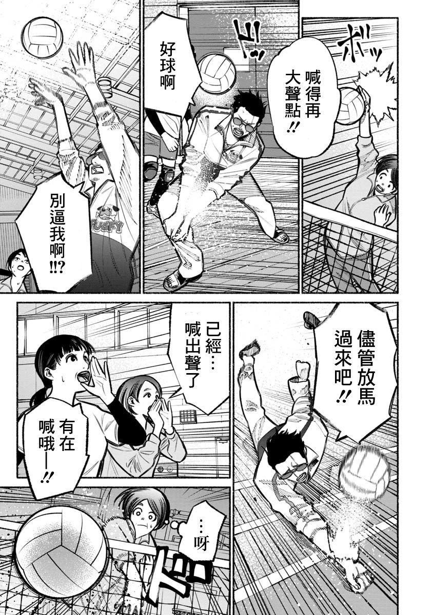 《极主夫道》漫画最新章节第16话免费下拉式在线观看章节第【3】张图片