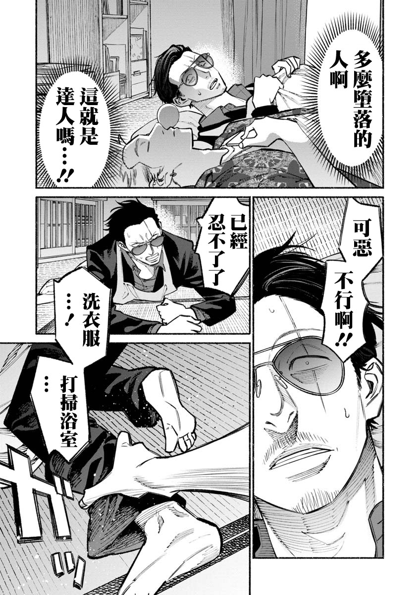 《极主夫道》漫画最新章节第37话免费下拉式在线观看章节第【14】张图片