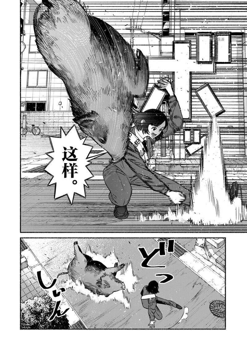 《极主夫道》漫画最新章节第109话 试看版免费下拉式在线观看章节第【12】张图片