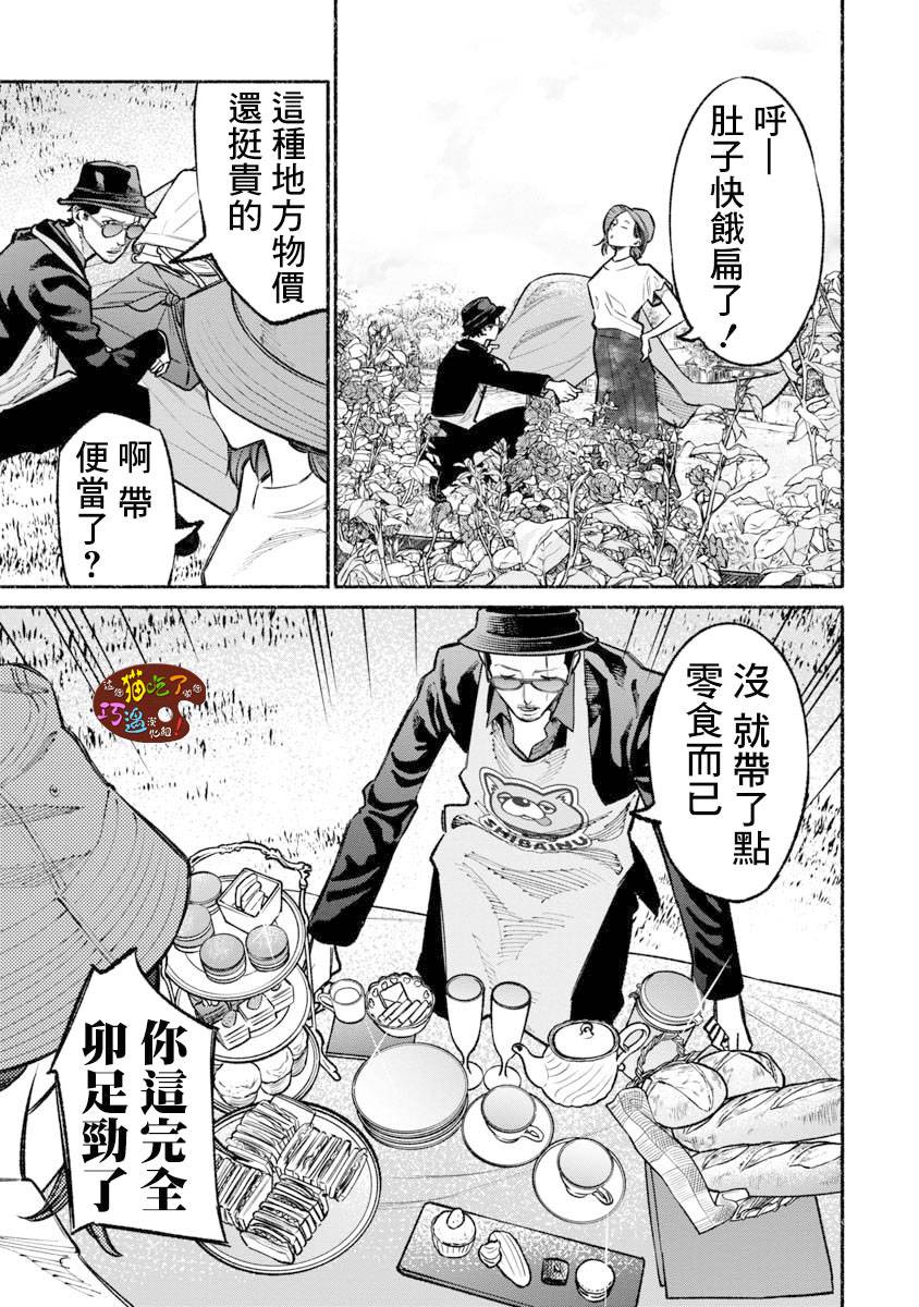 《极主夫道》漫画最新章节第30话免费下拉式在线观看章节第【7】张图片