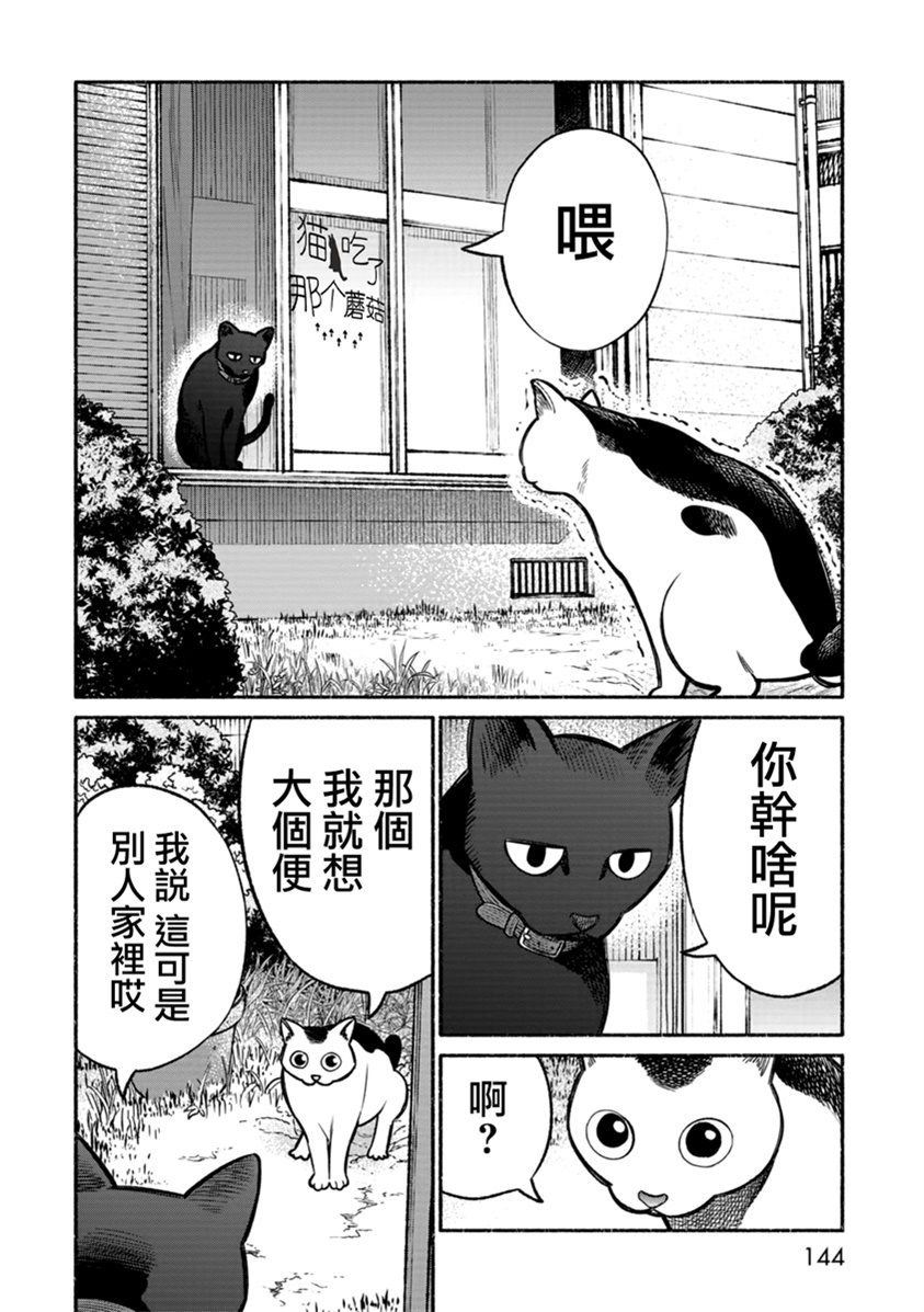 《极主夫道》漫画最新章节番外02免费下拉式在线观看章节第【2】张图片