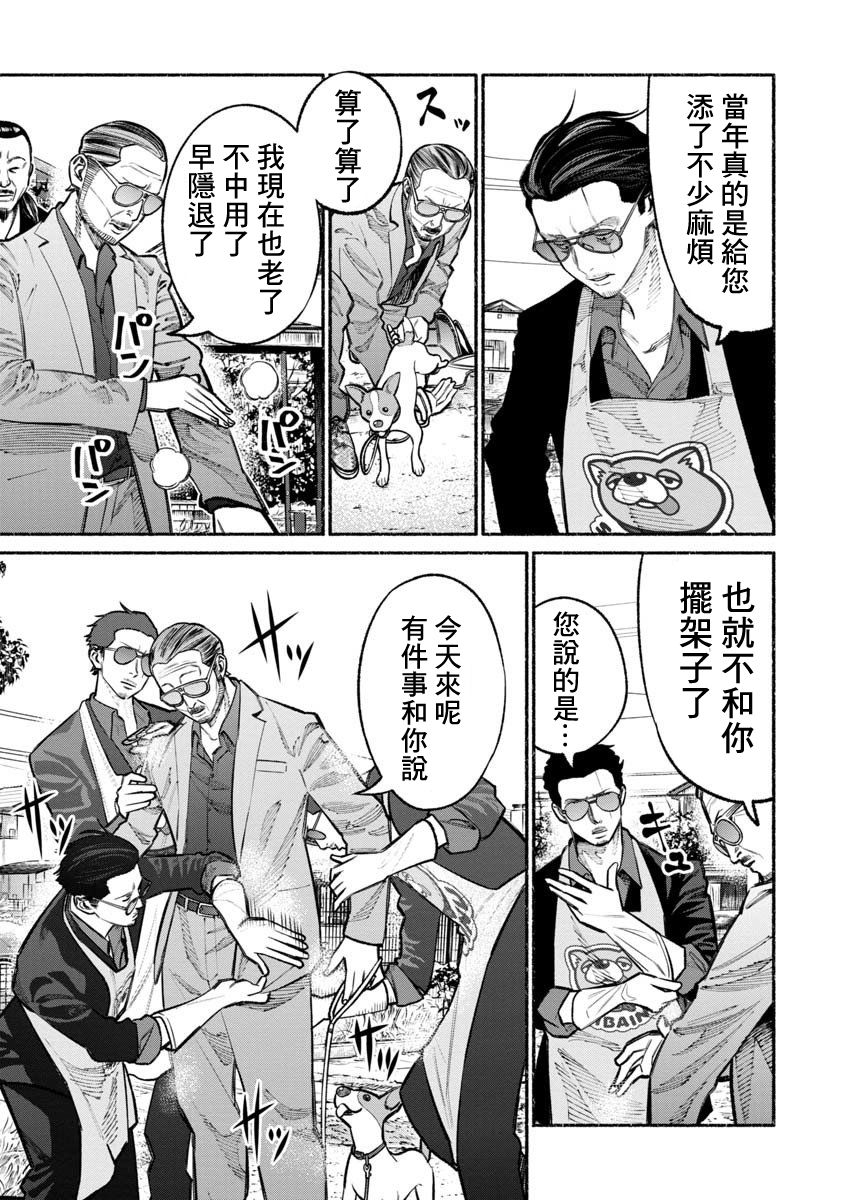 《极主夫道》漫画最新章节第26话免费下拉式在线观看章节第【3】张图片