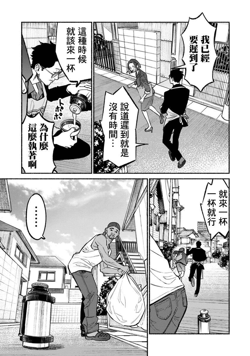 《极主夫道》漫画最新章节第61话免费下拉式在线观看章节第【13】张图片