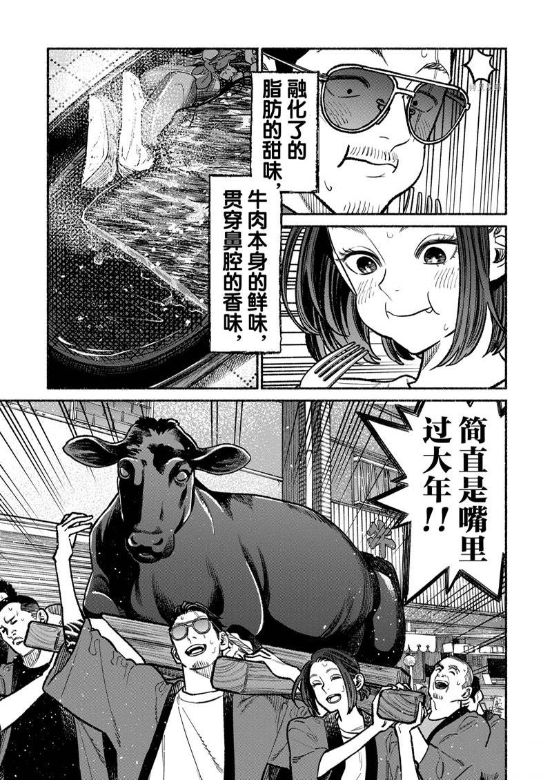 《极主夫道》漫画最新章节第98话免费下拉式在线观看章节第【13】张图片