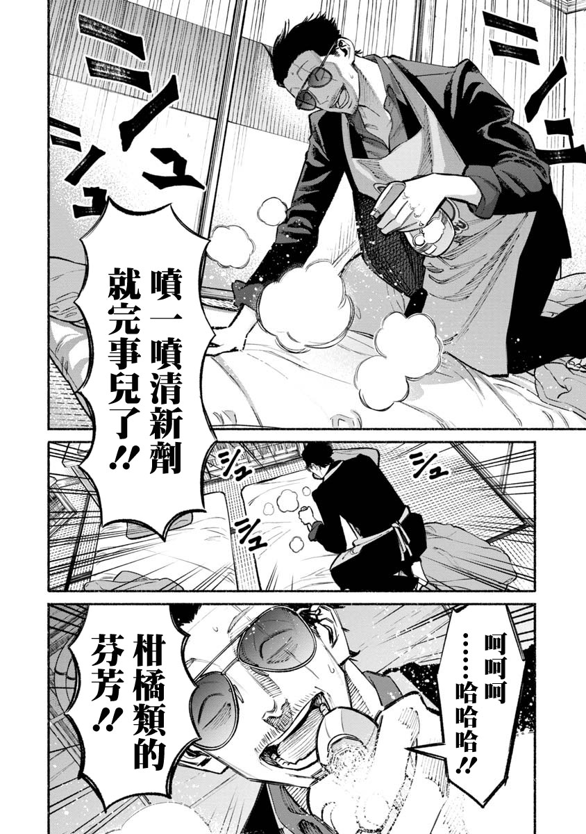 《极主夫道》漫画最新章节第37话免费下拉式在线观看章节第【5】张图片