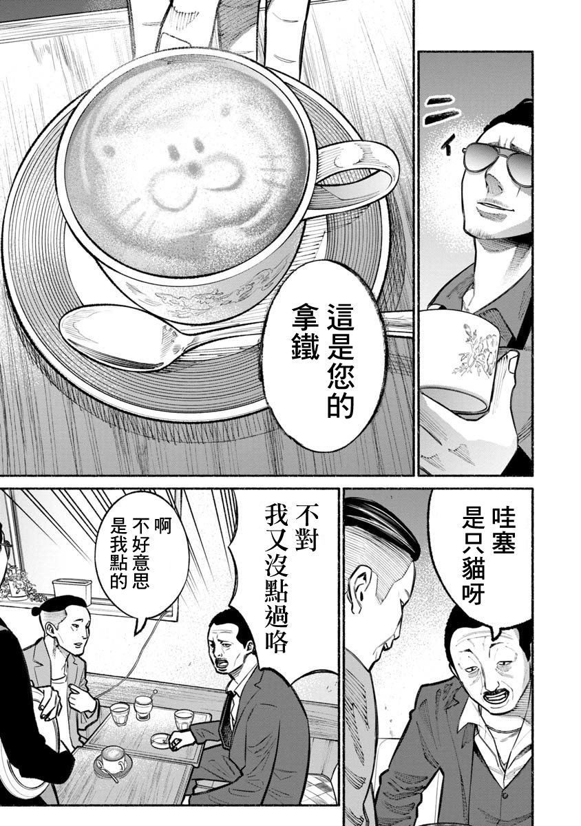 《极主夫道》漫画最新章节第22话免费下拉式在线观看章节第【7】张图片