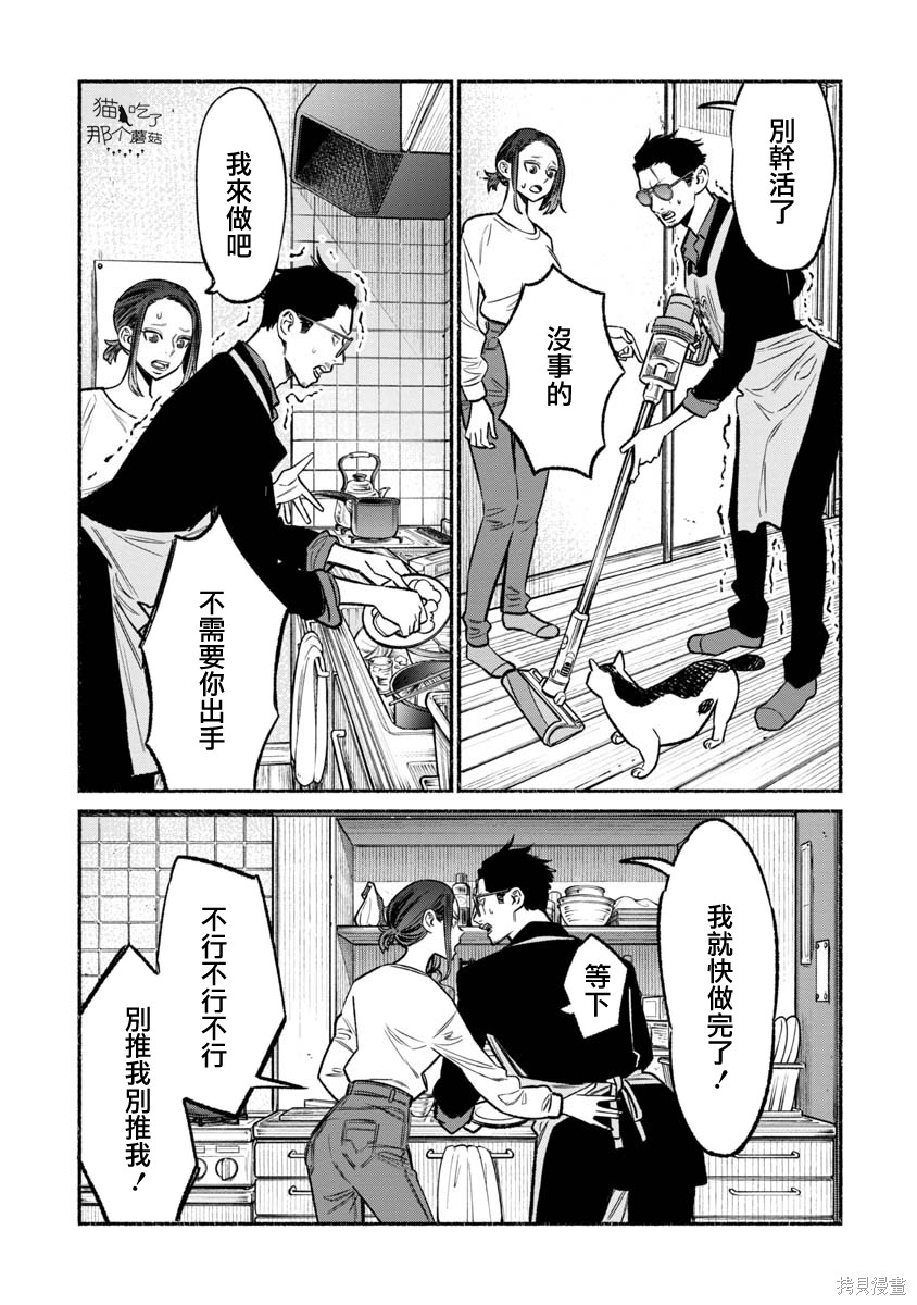 《极主夫道》漫画最新章节第63话免费下拉式在线观看章节第【7】张图片