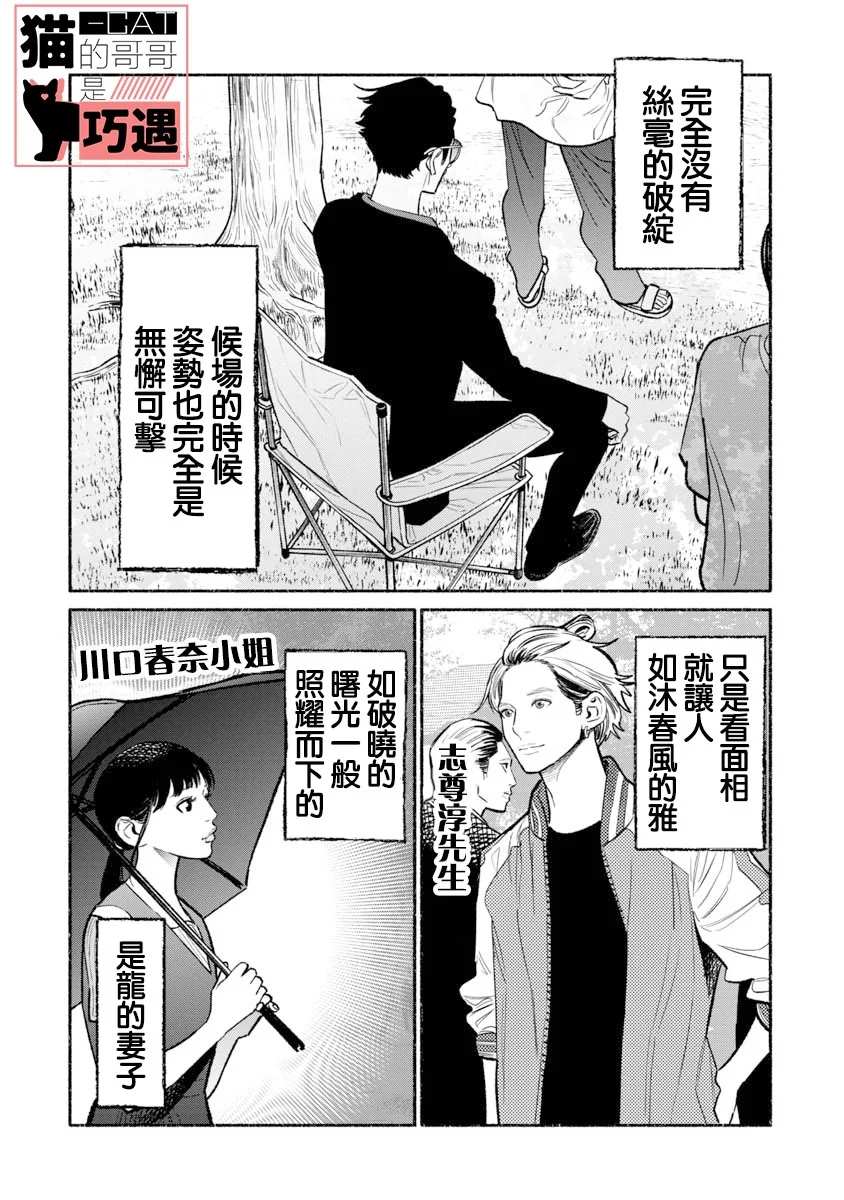 《极主夫道》漫画最新章节电视剧番外免费下拉式在线观看章节第【2】张图片