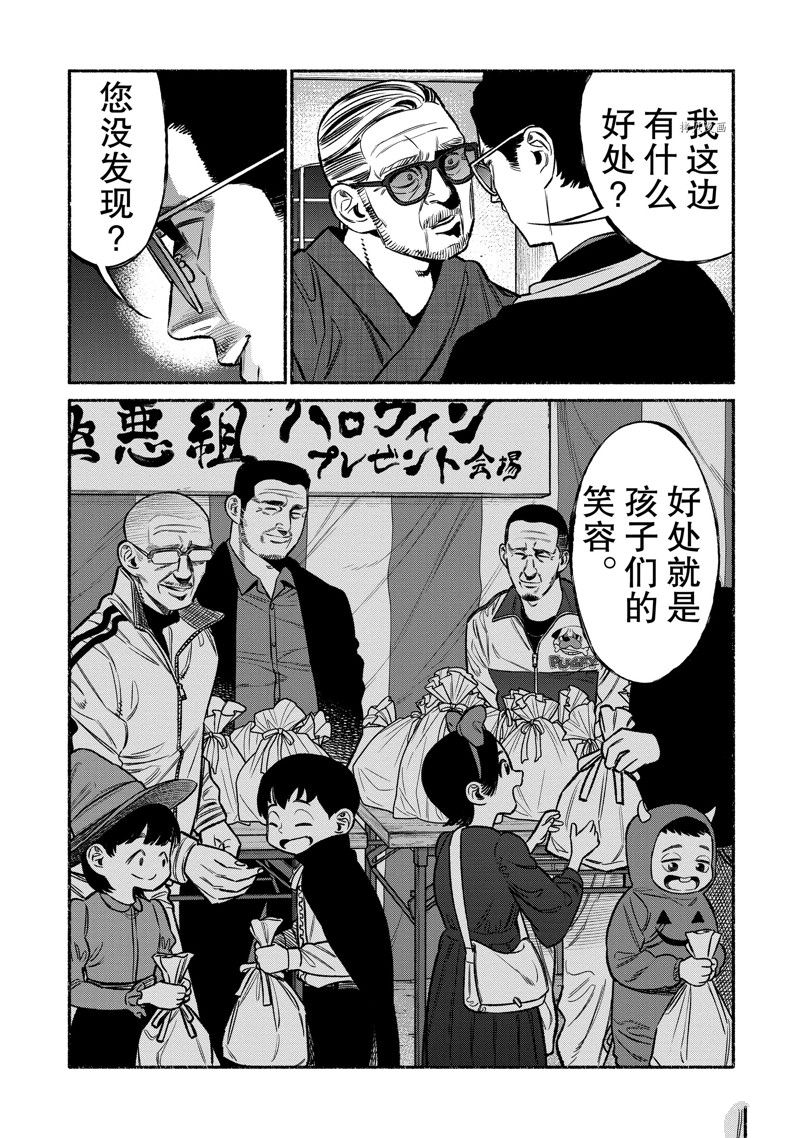 《极主夫道》漫画最新章节第105话 试看版免费下拉式在线观看章节第【7】张图片