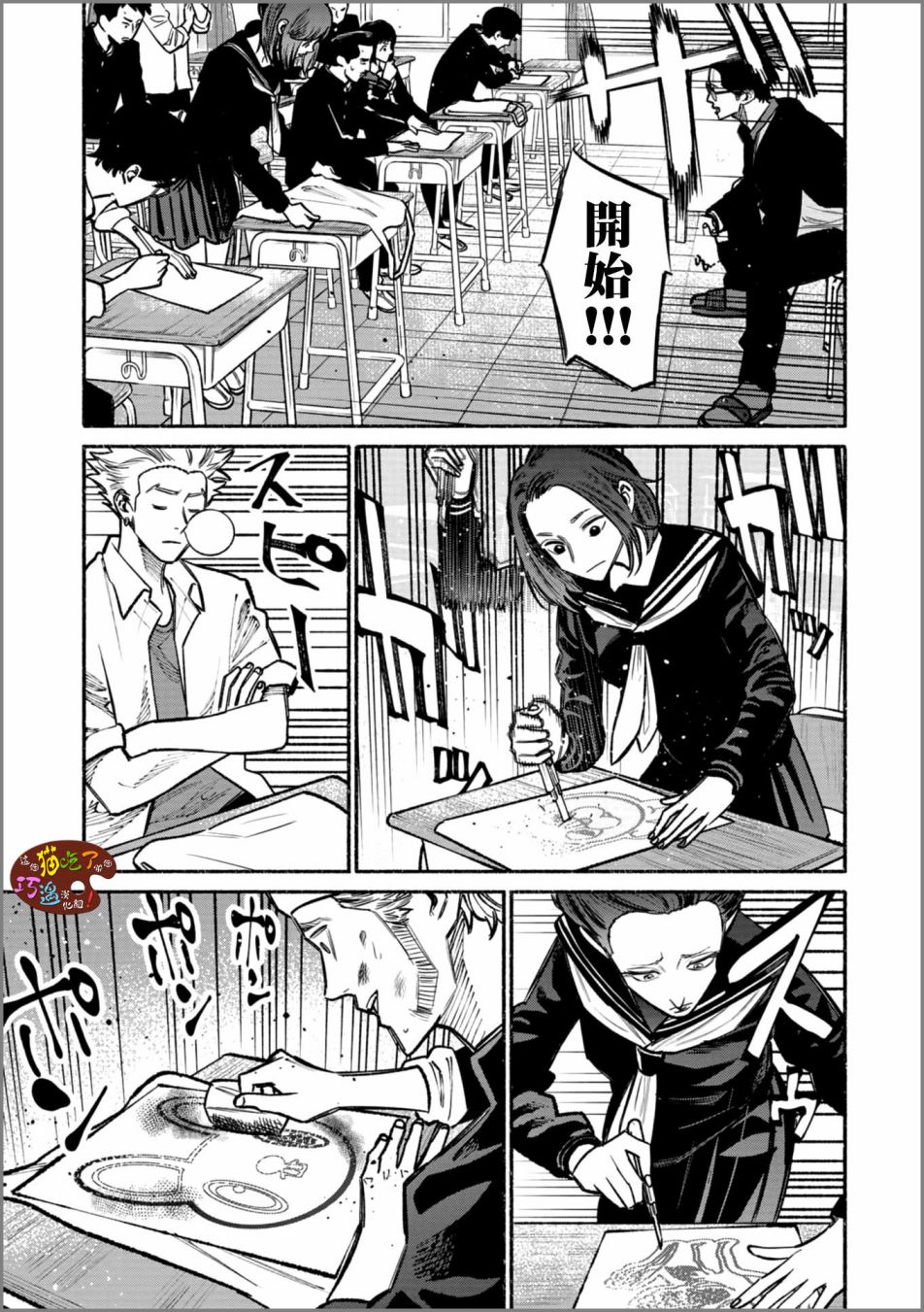 《极主夫道》漫画最新章节03卷番外免费下拉式在线观看章节第【9】张图片