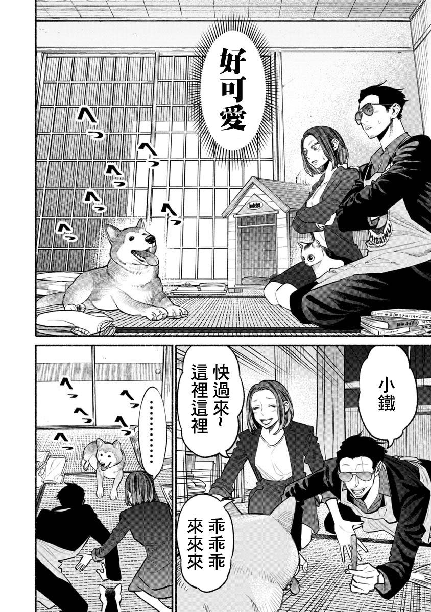 《极主夫道》漫画最新章节第50话免费下拉式在线观看章节第【2】张图片