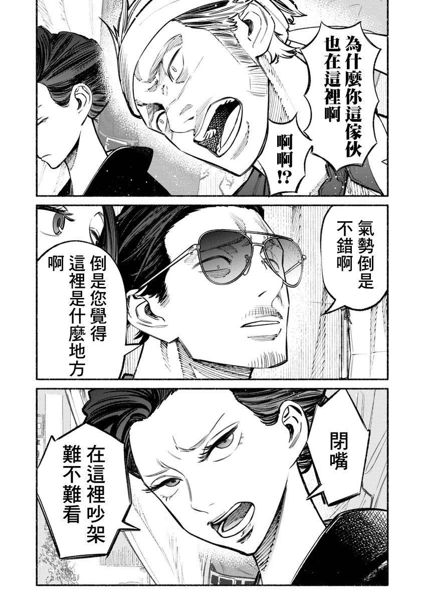 《极主夫道》漫画最新章节第39话免费下拉式在线观看章节第【4】张图片