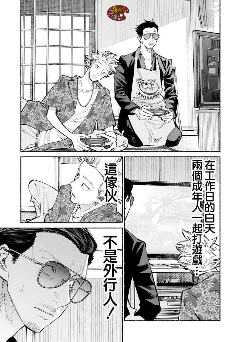 《极主夫道》漫画最新章节第37话免费下拉式在线观看章节第【10】张图片