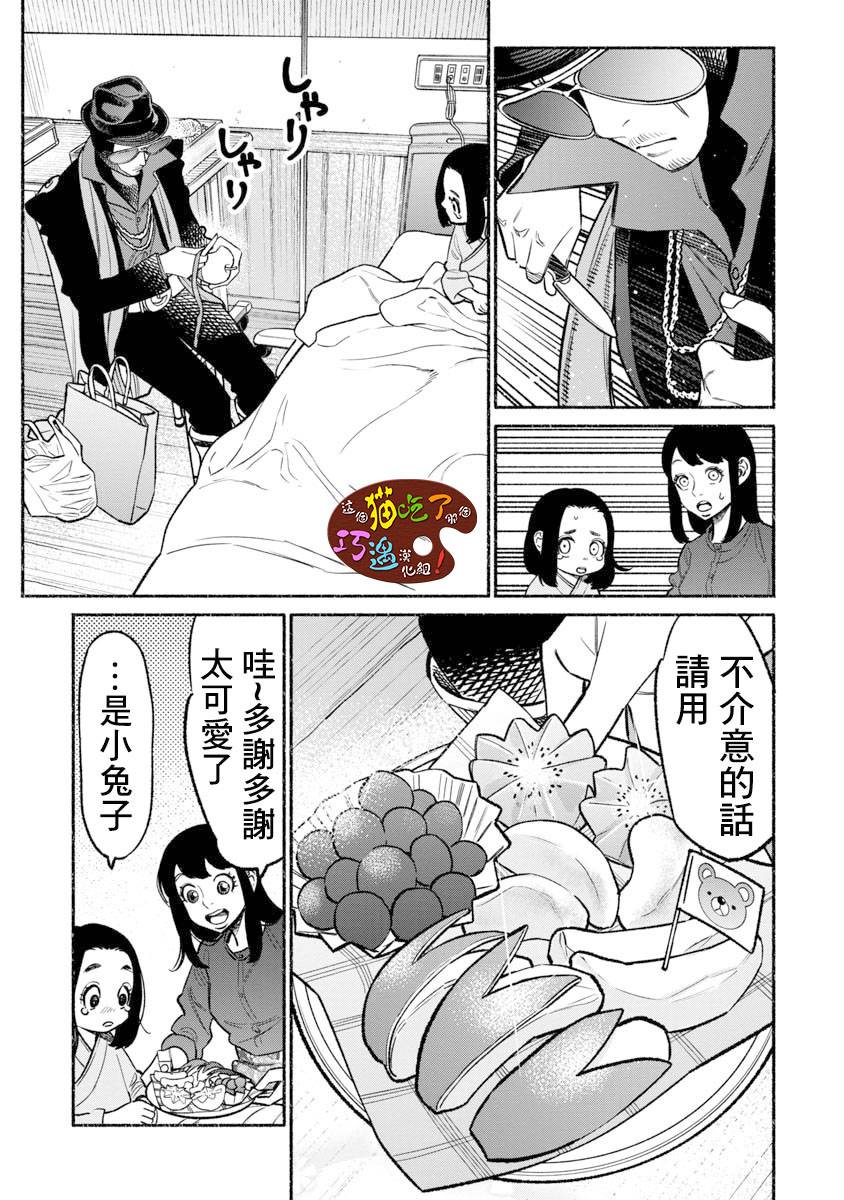 《极主夫道》漫画最新章节第59话免费下拉式在线观看章节第【7】张图片