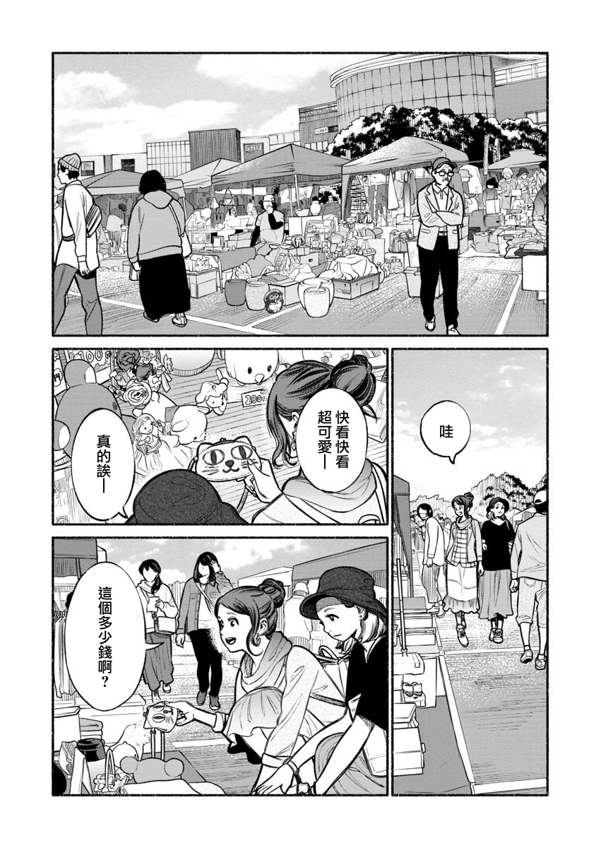 《极主夫道》漫画最新章节第12话免费下拉式在线观看章节第【1】张图片