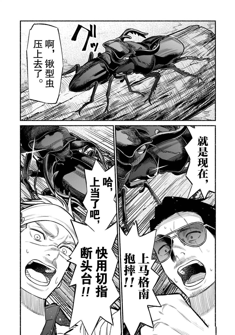 《极主夫道》漫画最新章节第79话免费下拉式在线观看章节第【11】张图片