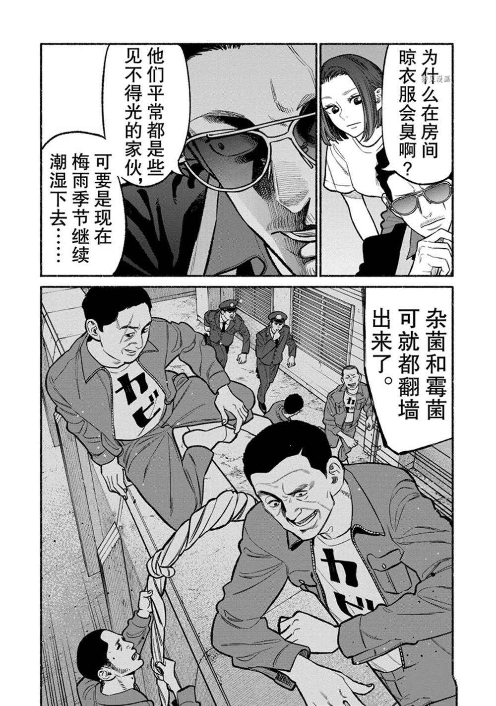 《极主夫道》漫画最新章节第96话 试看版免费下拉式在线观看章节第【4】张图片