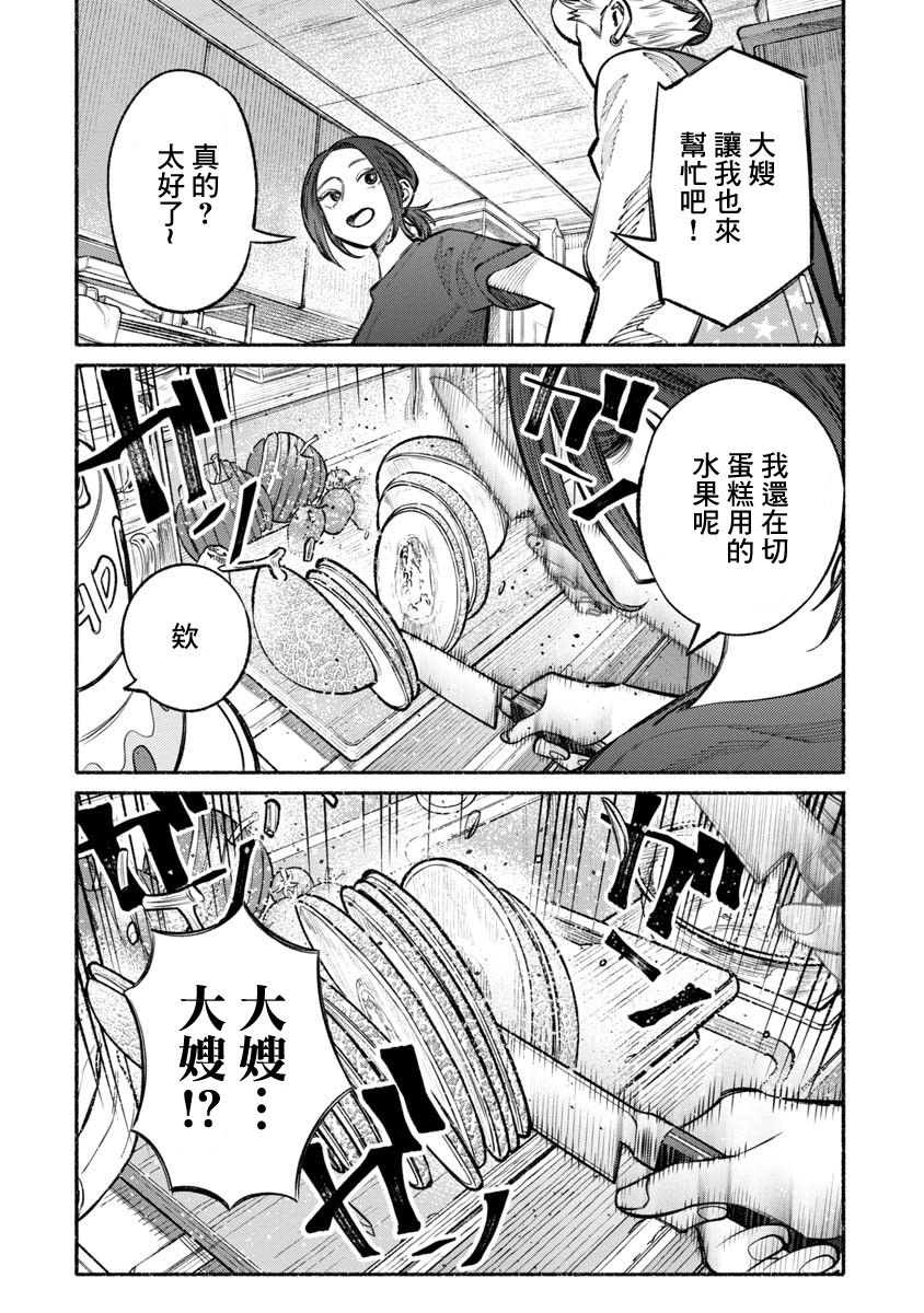 《极主夫道》漫画最新章节第27话免费下拉式在线观看章节第【6】张图片