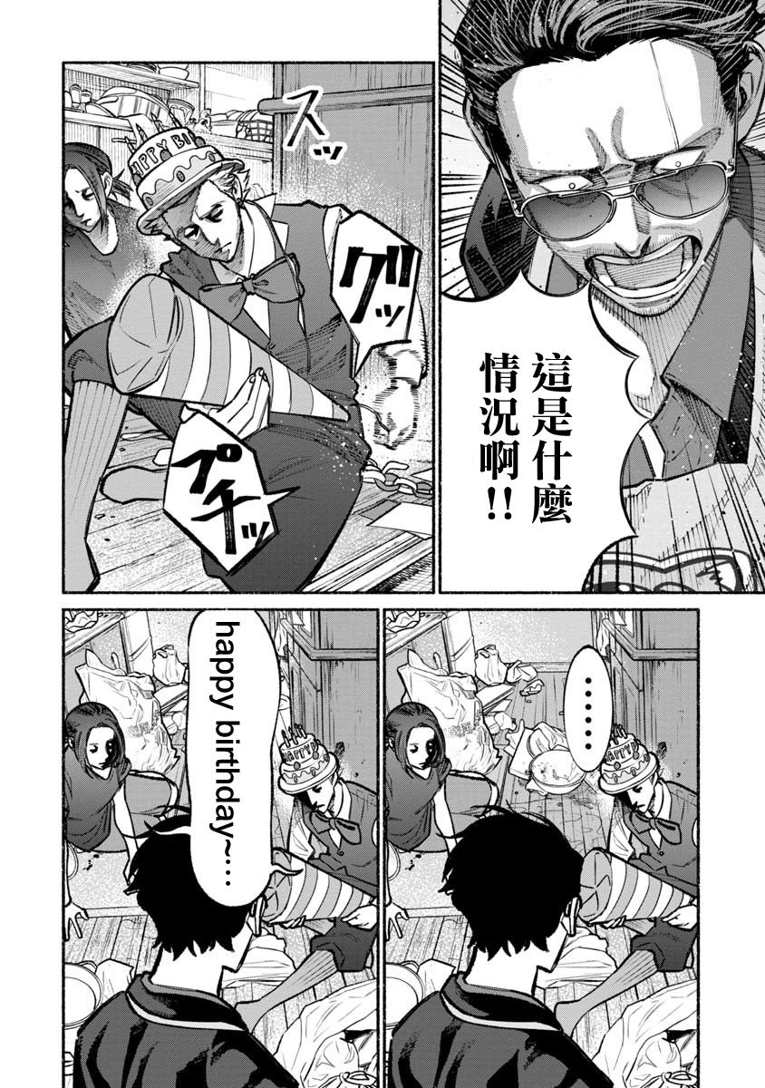 《极主夫道》漫画最新章节第27话免费下拉式在线观看章节第【10】张图片