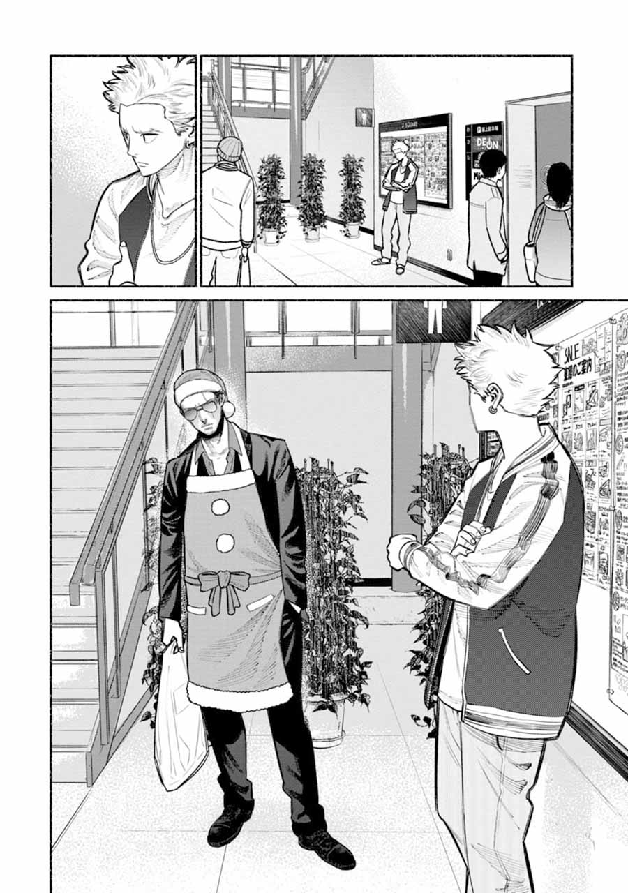 《极主夫道》漫画最新章节第20话免费下拉式在线观看章节第【2】张图片